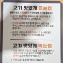 맛있는고기에솜씨를더하다 울산매곡점