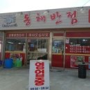 강원반점 이미지