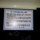 영월소방서 중동119안전센터