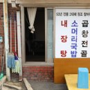 일대양평해장국