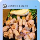 도도한돼지 이미지