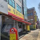 칠보국수수원영화점