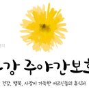 만수무강 - 북구 설죽로 196 | 만수무강