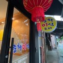 중화미식 네이버블로그