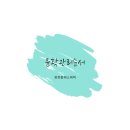 경희홍에스테틱 이미지