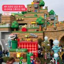 C월드자동차공업사 | 유니버셜 스튜디오 재팬 가는법 오픈런 닌텐도월드 꿀팁 : 어트랙션 5개 성공