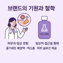 셀라보 | 셀라보(Cellabo) : 의학적 신뢰와 기술력으로 빛나는 더마 코스메틱