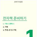 JS전자 이미지