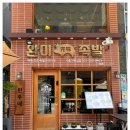 거북족발