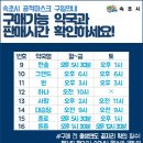 금강산 약국 이미지