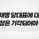 ＜ 판사출신 최기상의원의 구속영장 기각의 사유 ＞ 이미지