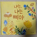 삐야삐야 이미지