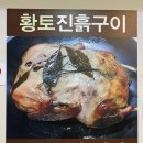 마포주물럭 | 합정역한식 마포오리농장 생오리주물럭 솔직후기