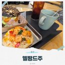 가좌1-05-052 | 울산빵집 엘팡드주 야음동에서 만난 쉬림프빵과 든든한 주버거의 조합