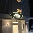 호텔아나타 | 10만원 이하 가성비 감성숙소로 추천하는 '호텔 아나타' 내돈내산 아주 솔직 방문 후기 (가격, 주차 등)
