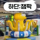 잼팍 이미지
