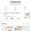 추억묻은또래야 이미지