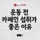 카페인24전주에코시티점