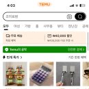 테크랜드 | [앱테크,테무피쉬랜드] 테무 피쉬랜드로 가전제품 받기 성공, #피쉬랜드후기