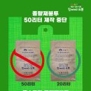 씨유(CU) 신창부영2차점 | 50L 특수규격 종량제봉투 제작 중단 안내