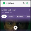 씨네큐 남양주다산점