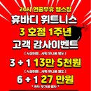 휴바디휘트니스광안