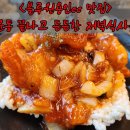 호랑반점 | 블루원용인cc 맛집 호랑반점