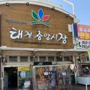태전중앙시장 네이버블로그