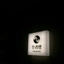 오라방2호 이미지
