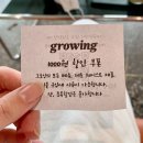 10월부턴 갓생산다(그로잉, 영빈각,사이커피, 화이자 2차 후기, 신천 산책)