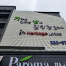 가구갤러리 앞 이미지