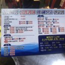 금강장어회해산물전문점 이미지