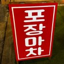 홍대노가리포차 이미지
