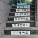 미니펫샵 - 강남구 언주로79길 5 | 미니펫샵