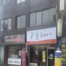 윤헤어사랑 네이버블로그