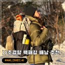 하이퍼라이트마운틴기어 HMG 언바운드 40 | 백패킹 초보라면? 초경량 배낭 이거 하나면 충분!