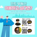 솔부동산중개 | 도쿄에서 1K 방 찾기 :: 일본 한인부동산 후기 - 민트부동산 (feat.라피스홈즈, 솔하우징)