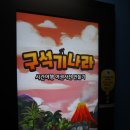 전곡선사박물관 | 연천 가볼만한곳 찾다가 제대로 놀랐어요, 전곡선사박물관 AI 전곡리안 체험 후기