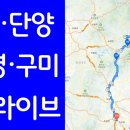 영춘삼거리~영춘교차로 이미지