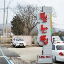 별난찜 이미지