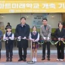 인천동암초등학교 이미지