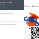 유아 로봇 이미지