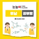 우남공부방