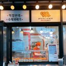 경성꽈배기 소사점 이미지