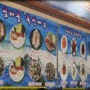 바지락별미칼국수