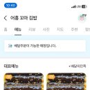 어흥 꼬마 김밥 네이버블로그