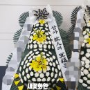 보광꽃집