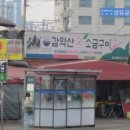 참숯구이방앗간 이미지