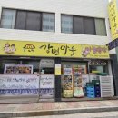 강변마을 이미지