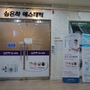 세정 피부관리실 이미지